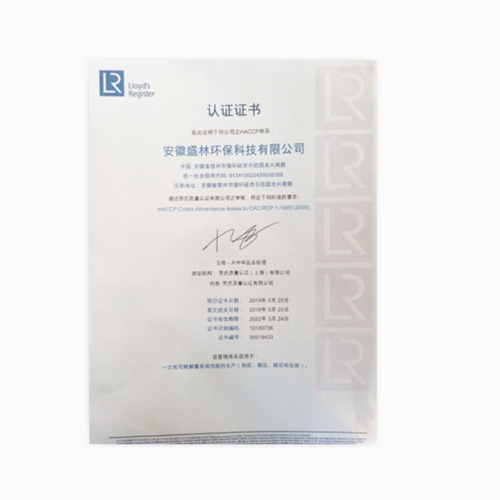 HACCP сертификаты